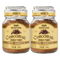 花田萃冻干黑咖啡瓶装0蔗糖燃减0脂深度烘焙速溶美式咖啡到27年8月 黑咖啡100g*2瓶+美式2g