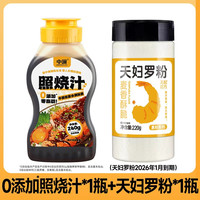 照烧酱汁0添加防腐剂日式烧鸟酱照烧鸡腿鳗鱼0脂寿司叉烧酱