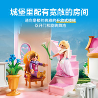 摩比世界 playmobil 70447 豪华公主城堡（天堂宝贝云魔法城堡）