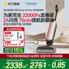Tineco 添可 洗地机躺平0缠吸拖一体艺术家Artist 30 Max