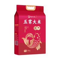 地大粮心 核心产区 五常大米