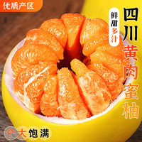 荣刚黄心柚子正宗四川黄肉蜜柚 当季新鲜水果黄金柚现摘整箱水果送礼 精选大果5斤装【净重+】