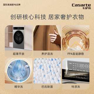 Casarte 卡萨帝 设计师系列 CE B10LWDBHAU1 滚筒洗衣机 10kg