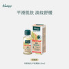 Kneipp 德国Kneipp克奈圃有机再生葡萄柚保湿精油20ml