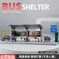 卡威（KIV）垃圾回收站场景模型玩具儿童环卫车扫地车宝宝过家家道具 拼装公交站台