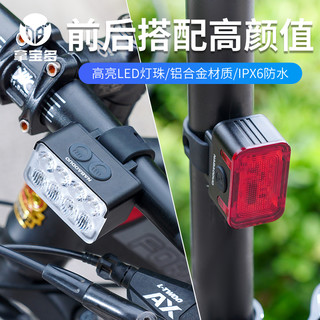 自行车灯前灯山地车夜骑灯夜间手电筒公路车警示尾灯骑行装备配件
