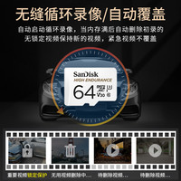 闪迪内存卡64g高速sd卡手机行车记录仪监控摄像头存储卡闪存tf卡