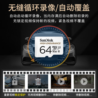 闪迪 Sandisk 内存卡64g高速sd卡手机行车记录仪监控摄像头存储卡闪存tf卡