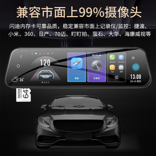 闪迪 Sandisk 内存卡64g高速sd卡手机行车记录仪监控摄像头存储卡闪存tf卡