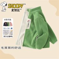 史努比宝宝摇粒绒外套秋装男女童加绒上衣儿童衣服中大童装春