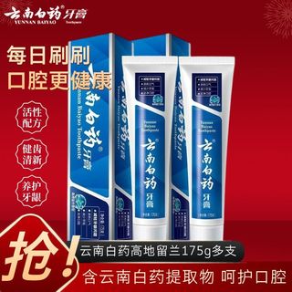 云南白药高地留兰香牙膏