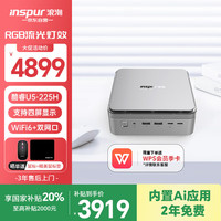 浪潮 INSPUR mini迷你主机AI PC游戏设计商务办公台式机电脑（Ultra5-225H 16G 512G）