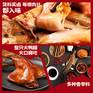 精武小零食香辣大鸭腿熟食卤味鸭货零食小吃办公室便携真空装即食 香辣味大鸭腿118g*1袋