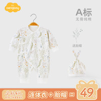 Aengbay昂贝【孕妈有礼】春装新生婴儿衣服纯棉初生和尚服哈衣宝宝连体衣