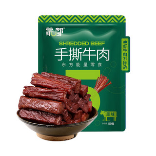 蒙都 手撕牛肉干 原味50g 约五成风干 袋装 休闲零食 清真 条状 手撕牛肉条原味（五成干）50g