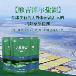 母亲湖 THE MOTHER LAKE 天然湖盐 320g*1袋
