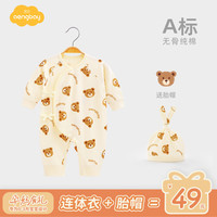 Aengbay昂贝【孕妈有礼】春装新生婴儿衣服纯棉初生和尚服哈衣宝宝连体衣 小熊饼干 66cm