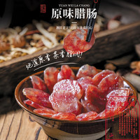 正德和 原味腊肠 150g