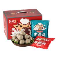 潮州阿彬 牛肉丸牛筋丸组合装 1kg（牛肉丸250g*2袋+牛筋丸250g*2袋）
