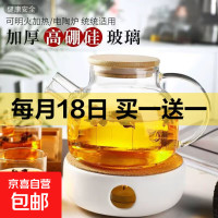 四季茶壶 高硼硅玻璃电凉水壶 1L 无底座
