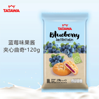 TATAWA/塔塔瓦 蓝莓味果酱夹心爆浆曲奇饼干 120g/袋