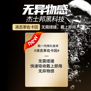 杰士邦 黄金超凡持久超薄避孕套