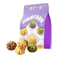 榴芒一刻 四重奏云朵曲奇 200g*20袋