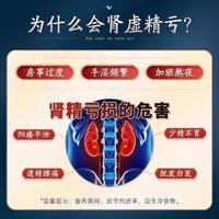 北京同仁堂五子衍宗丸 60g/盒 阳痿早泄 肾虚补肾药 遗精不育 腰痛 尿后余沥药 可选锁阳固精丸2盒+2本品2盒