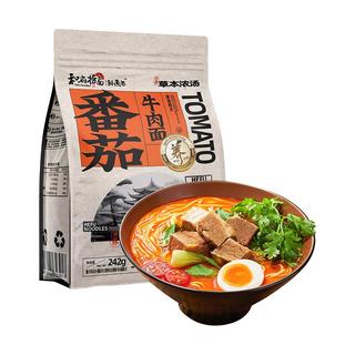 和府捞面番茄牛肉面242克 拉面有料煮面半干面