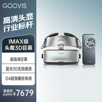 酷睿视 G3 Max 智能眼镜  头戴3D巨幕显示器   非vr一体机头戴影院5K级高清视频套装