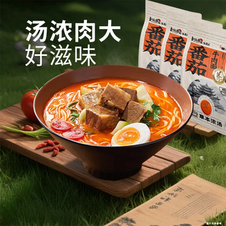和府捞面番茄牛肉面242克*5袋装 方便食品 拉面半干面有料煮面
