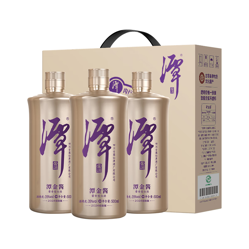  潭酒 10年老酒 酱香型白酒