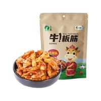 中粮山萃牛板筋内蒙古特产香辣牛肉干牛筋辣条板筋零食小包装