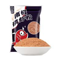 龙王恨虾粉浓腥钓鱼饵料南极磷虾粉鱼饵罗非鲫鱼野钓添加饵料
