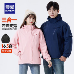 罗蒙 山不在高男士休闲夹克 三合一