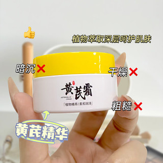 萃诗梵 魔法保湿嫩白面霜 50g