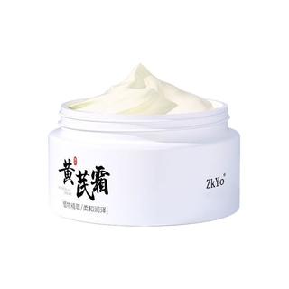 萃诗梵 魔法保湿嫩白面霜 50g