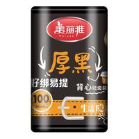 美丽雅 垃圾袋家用手提式加厚大号黑色实惠装一次性厨房背心式袋子