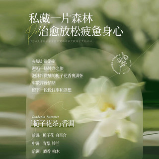 范泳辰 栀子花香滋养保湿沐浴露 800ml