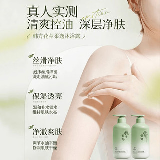 范泳辰 栀子花香滋养保湿沐浴露 800ml