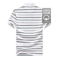 七匹狼 男士短袖T恤冰丝光棉夏季凉感翻领短t条纹商务休闲polo保罗衫男装 803(本白)-丝光棉 175/92A/XL