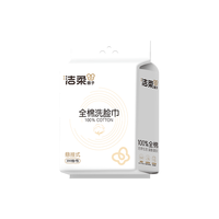 洁柔婴儿棉柔巾100%纯棉洗脸巾干湿两用宝宝棉柔纸巾一次性擦脸巾 【经典悬挂款】 200抽 1提