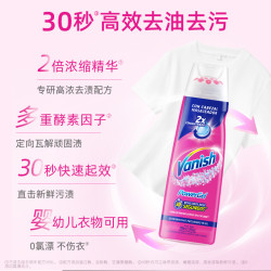 渍无踪 去渍去油 去渍啫喱