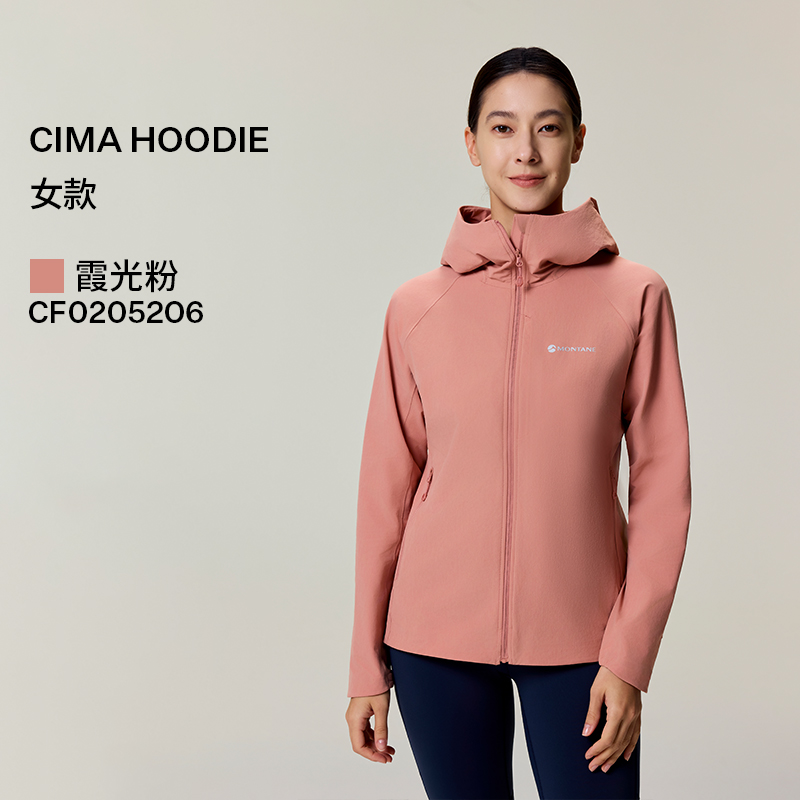 PINK CLAY 霞光粉色（连帽-女款）