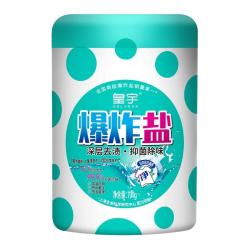 皇宇 三重净爆炸盐洗衣去污渍强去黄增白店婴幼儿彩衣