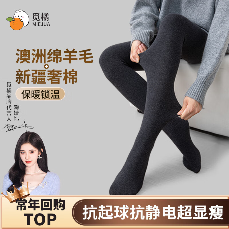 觅橘小暖羊打底裤袜秋冬女加绒保暖超显瘦连裤袜亲肤C 竖条纹款--连脚-中灰 均码 寒冬款 加厚绒（适合 零下10度到10度）
