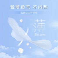 Miffy 米菲 日夜用卫生巾  护垫 冻干B5 抑菌夜用300mm