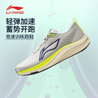 李宁 赤兔8跑步鞋男鞋25年新款透气轻量马拉松竞速训练运动鞋