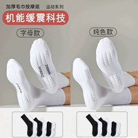 简尚恩 毛巾底加厚纯色棉袜 均码5双