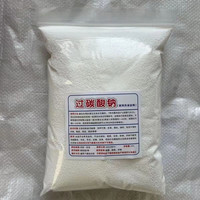 千叶繁散装过碳酸钠粉 爆炸盐原料过碳散装制氧清洁散装过碳酸钠颗粒去 5斤好用